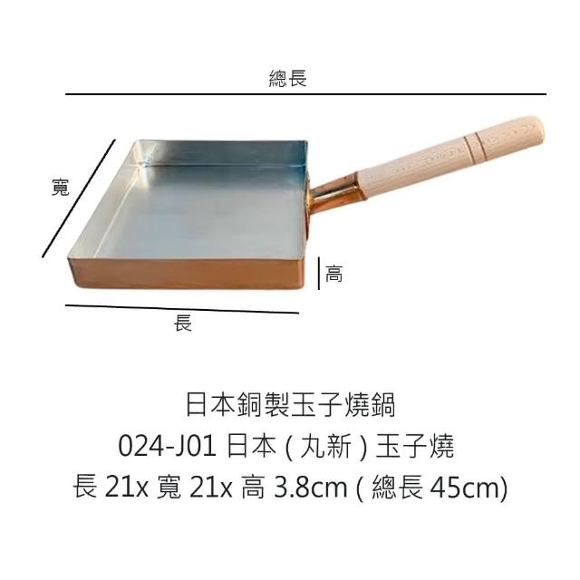 廚Fun】日本銅製玉子燒鍋(日本銅製玉子燒鍋玉子燒鍋銅製玉子燒玉子燒鍋