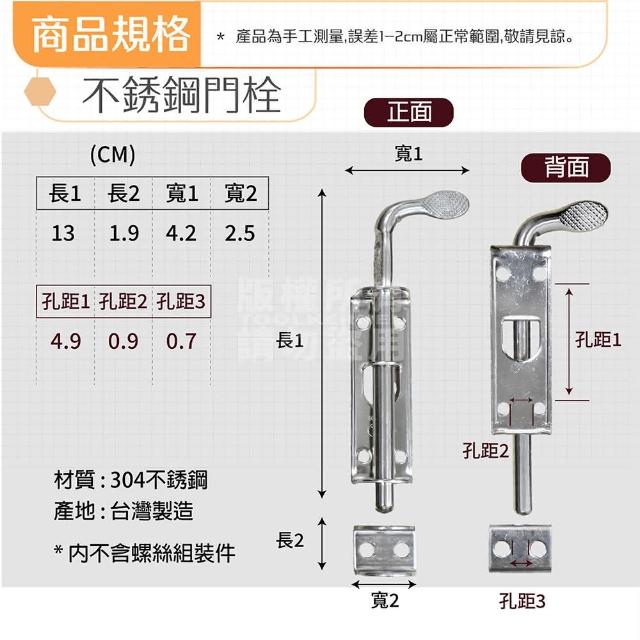304不鏽鋼門閂(台灣製 可上鎖 不銹鋼門栓 門閂 門栓 橫閂 平栓 橫栓 門栓鎖 落地門閂座 窗閂 窗栓 門扣)