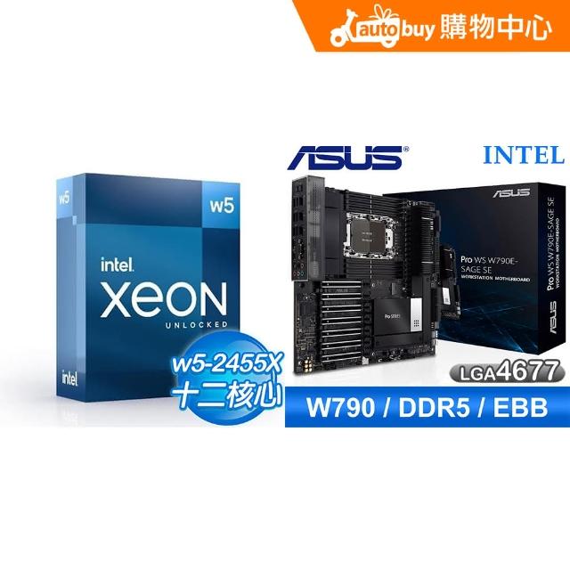 Intel 英特爾】《自MO價》Intel Xeon w5-2455X 工作站處理器+ASUS 華碩