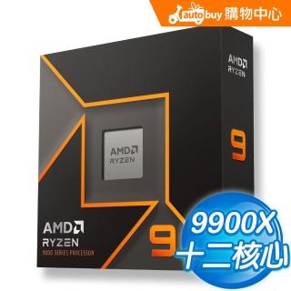 AMD 超微】Ryzen 9 9900X 12核/24緒處理器《4.4GHz/76M/120W/AM5》