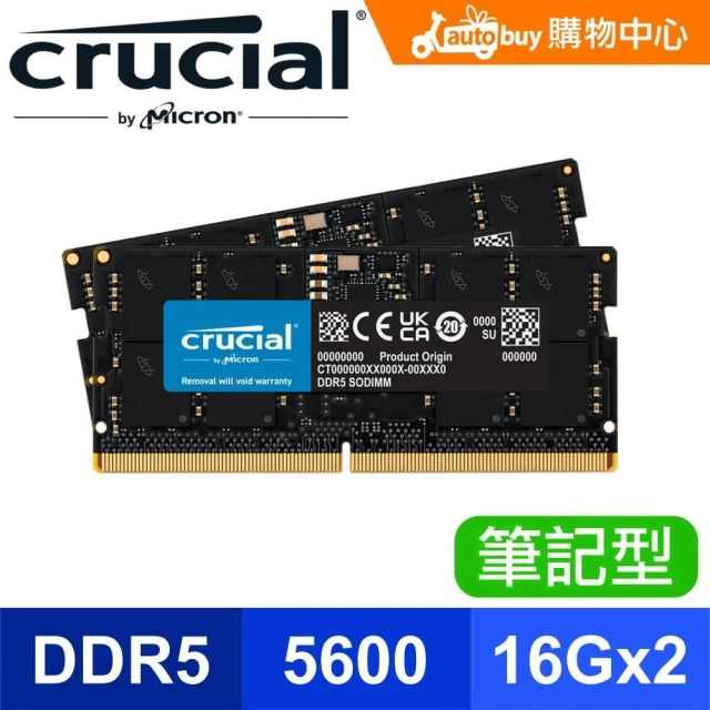 Crucial 美光】Crucial NB DDR5-5600 16G*2 筆記型記憶體