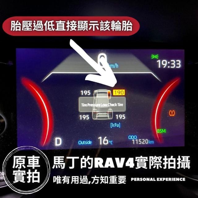 【Martin Shop 馬丁的店】RAV45代5.5代胎壓偵測器轉接器 胎壓顯示器 胎壓器 胎壓 模組 胎壓檢測 配件精品