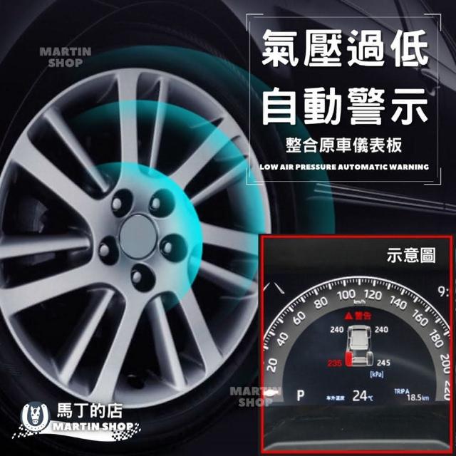 【Martin Shop 馬丁的店】Corolla Cross胎壓偵測器胎壓顯示器 胎壓器 胎壓 模組 胎壓檢測 偵測配件