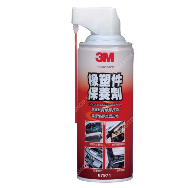 【Martin Shop 馬丁的店】3M橡塑件保養劑PN87971 車窗防水膠條 車門膠條 防水膠條 軟管 塑膠保護 橡膠 塑膠 保養 保護劑