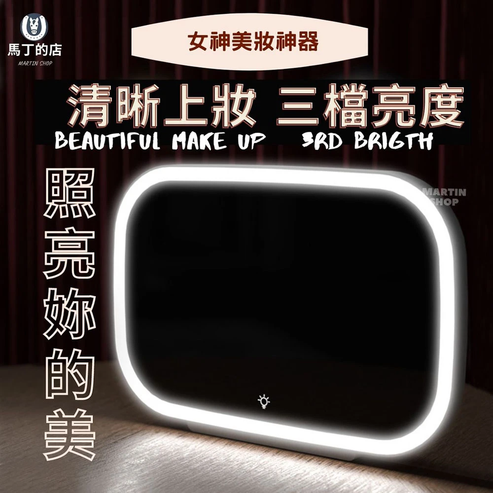 【Martin Shop 馬丁的店】車用美妝神器車用化妝鏡 補妝燈 汽車補妝鏡 汽車 車用 遮陽板 LED 補妝鏡 燈 化妝 燈 鏡 網美 女神