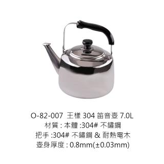 茶壺 Miyac米雅可316典雅笛音茶壺4L(MY-6140) | 琴音壺/煮水壺| Yahoo購物中心