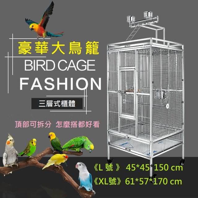 304不鏽鋼鸚鵡鳥籠L號小號(適用小型鸚鵡/附輪子/有外掛口/不鏽鋼