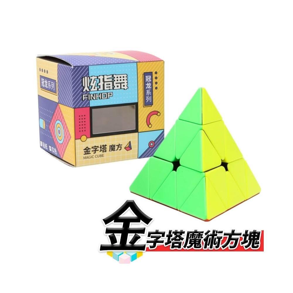 金字塔魔方三角形魔術方塊8407/一個入螢光色三角形魔方等邊10cm
