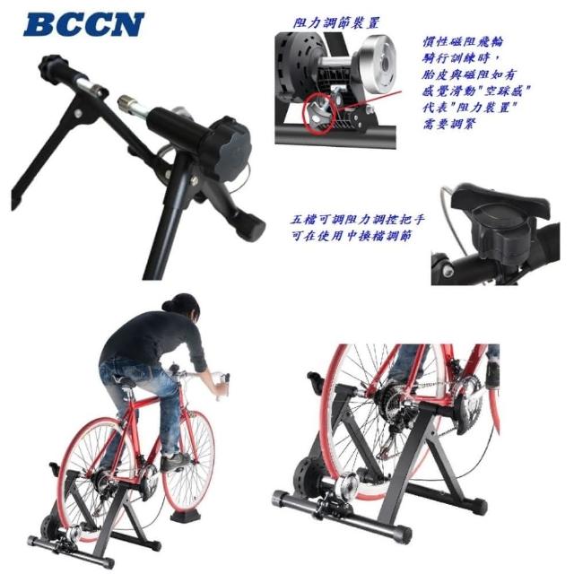 BCCN】20~22吋五段式練習台培林磁阻型(訓練台騎型台練習台)