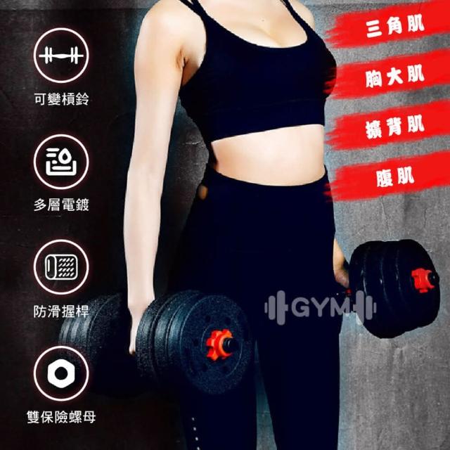 [新] 哑铃 可变 20kg 2 套 40kg 多功能 3 向杠铃 新] 哑铃 可变 20kg 2 套 40kg 多功能 3 向杠铃 20kg杠铃品牌