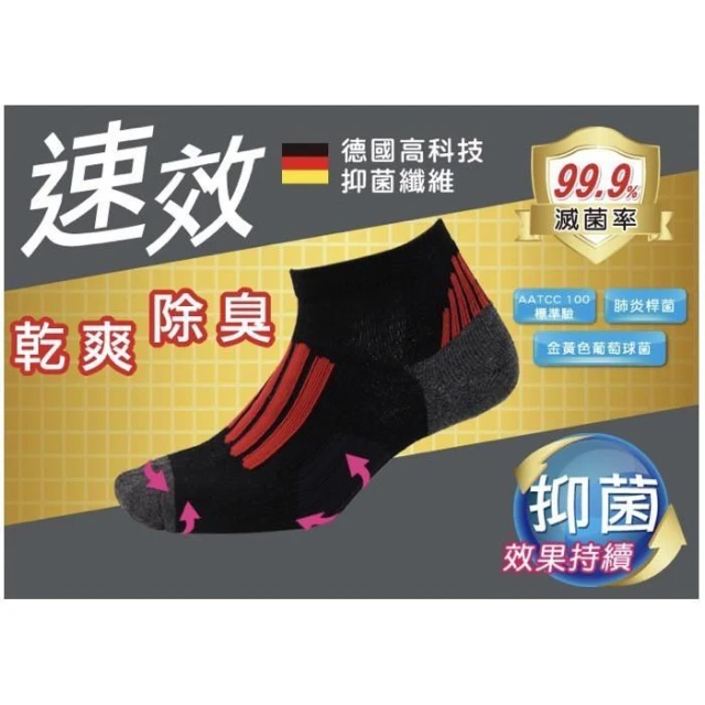 【JP】台灣製造-男女速效機能運動襪 抑菌 乾爽 消臭 22-26機能襪 中筒襪 運動襪 厚底襪 透氣機能襪 足弓機能襪