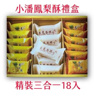 くみさん専用 蔥軋餅12枚3 正一花生酥2 小潘土鳳梨酥10 小潘鳳凰酥15