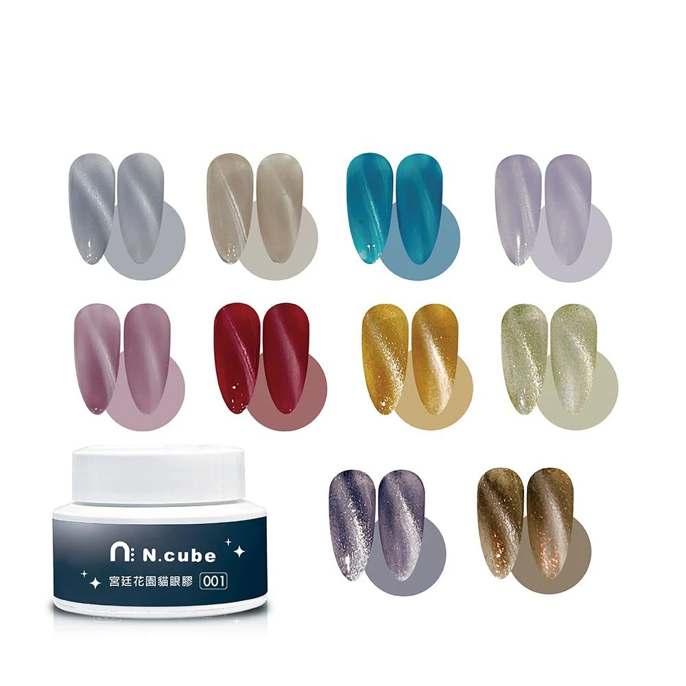 【N.cube】宮廷花園貓眼 24色 5g(色膠 美甲用品 美甲膠 中文標籤 美甲)