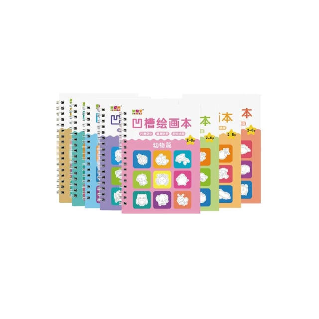 兒童凹槽練習本 練字帖 凹槽練字本 畫畫本 控筆訓練 兒童寫字練習本  啟蒙練字帖