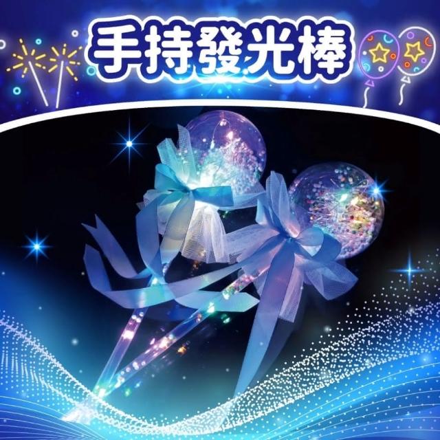 波波球/仙女の棒/天空の波球(5個入) 地推新款仙女棒荧光棒星空球波波球魔法棒闪光棒