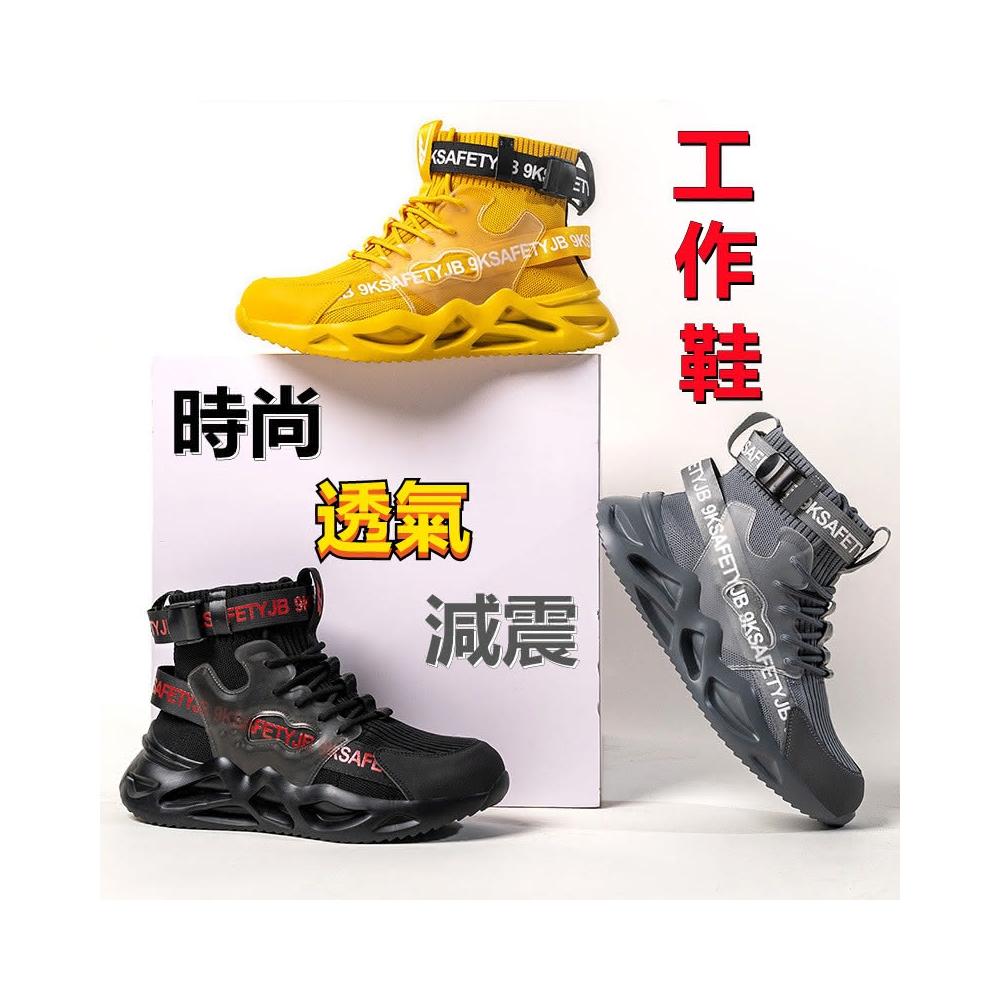 『 在台』  安全靴男女 升級歐標磨耗 透氣工作鞋 防砸防刺穿 耐磨舒適 鋼頭鞋 防護鞋 防滑橡塑底