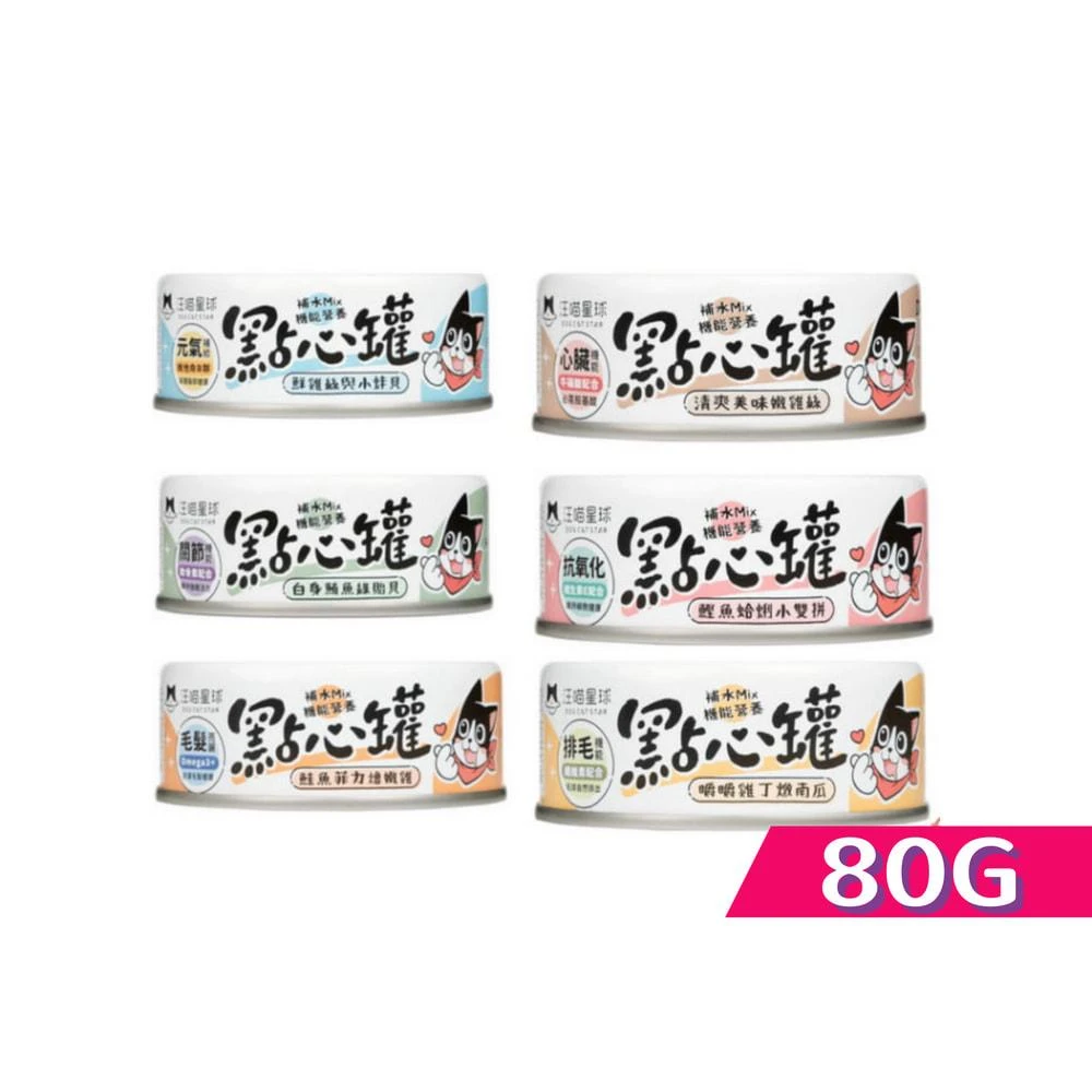 【汪喵星球】N無膠點心罐 80g/罐(犬貓適用 副食罐 無膠 補水 補肉)