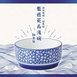 藍色花卉湯碗日式/日本製/簡約/藝術