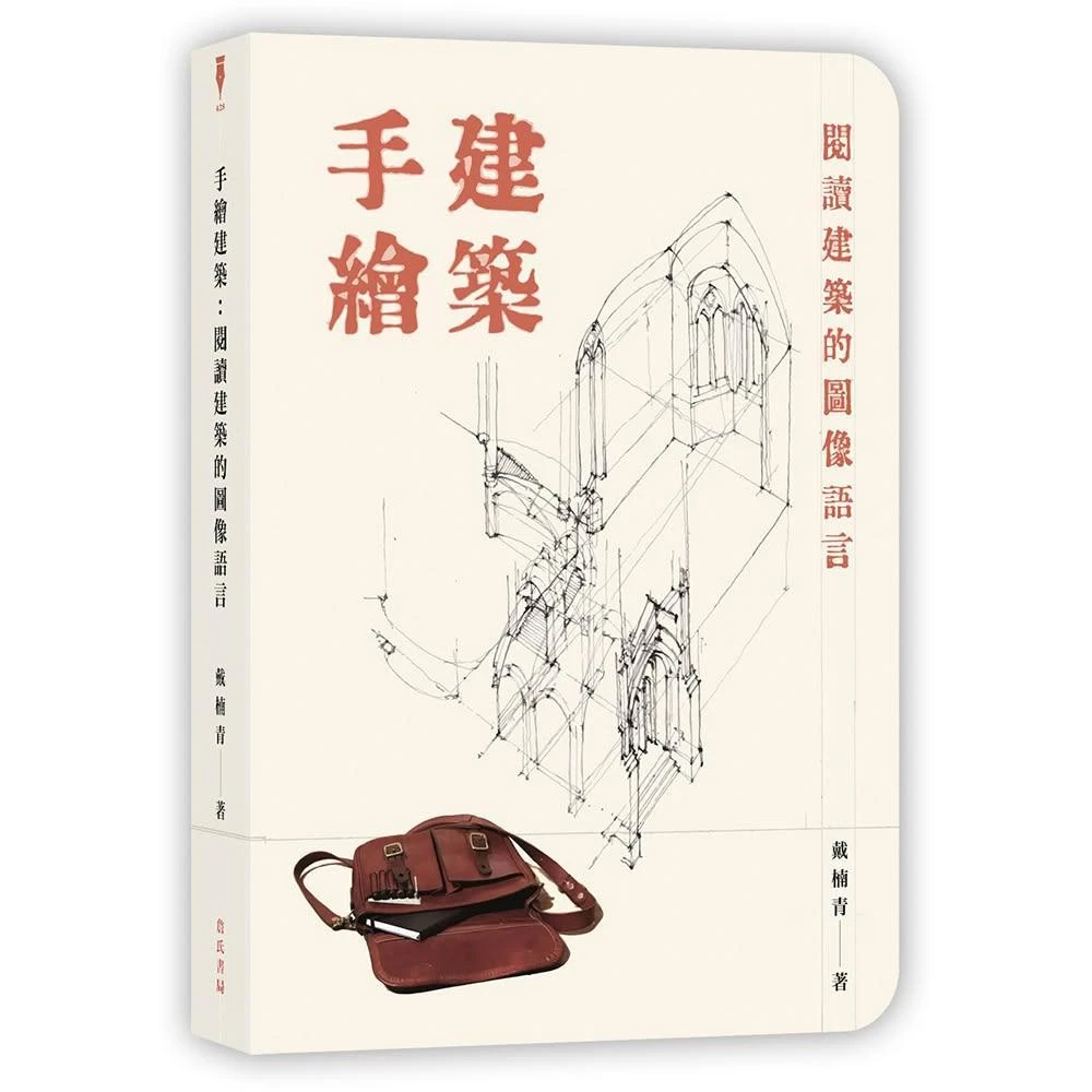 象設計集団 建築作品集「Team Zoo 1971-1990」 象設計集団とアトリエ・モビルの共同体Team ZOOが手がけた、島