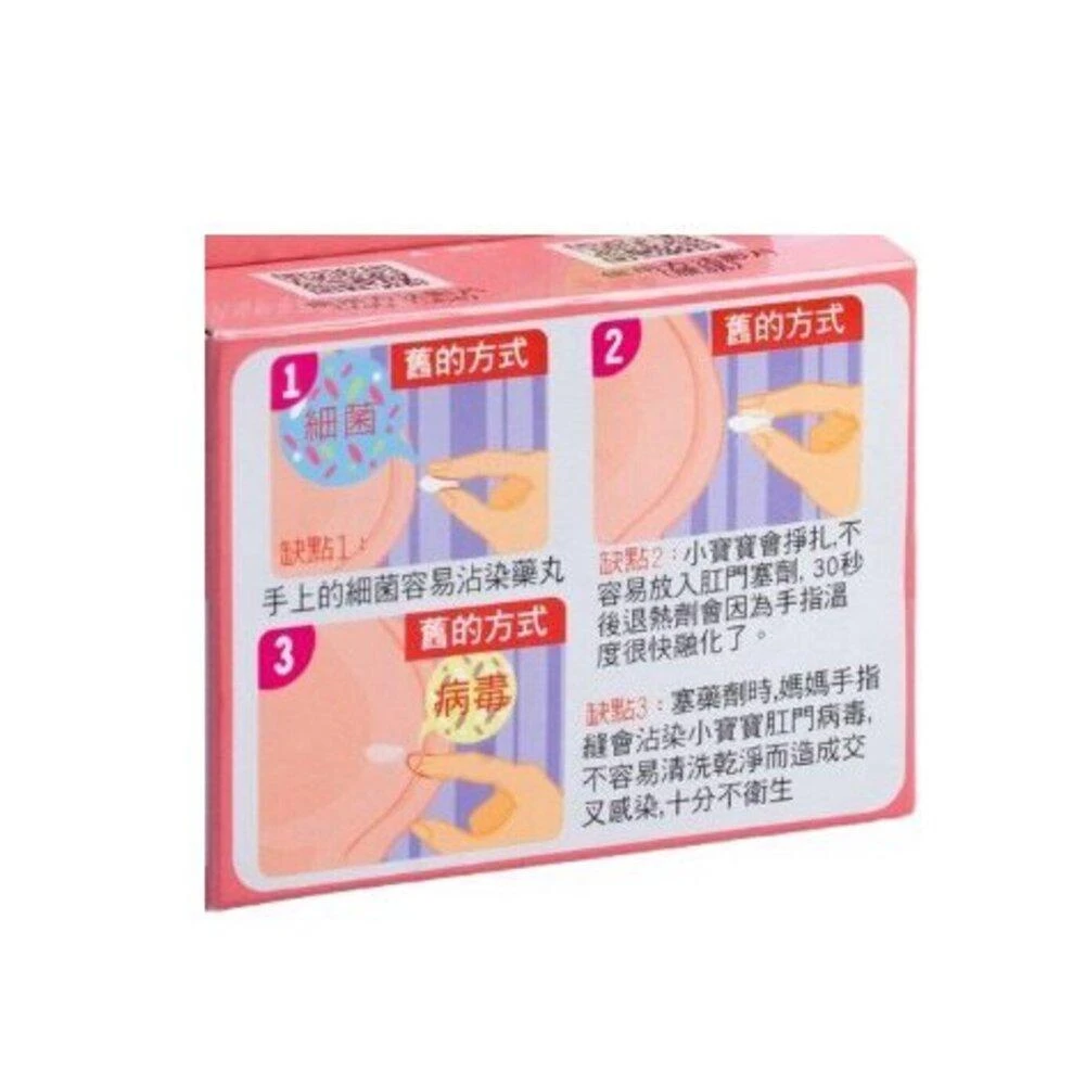 【知母時】知母時 肛門退燒塞劑輔助器 小企鵝 1組附8片拋棄片 塞劑輔助器 台旭 小企鵝肛門塞劑輔助器 肛