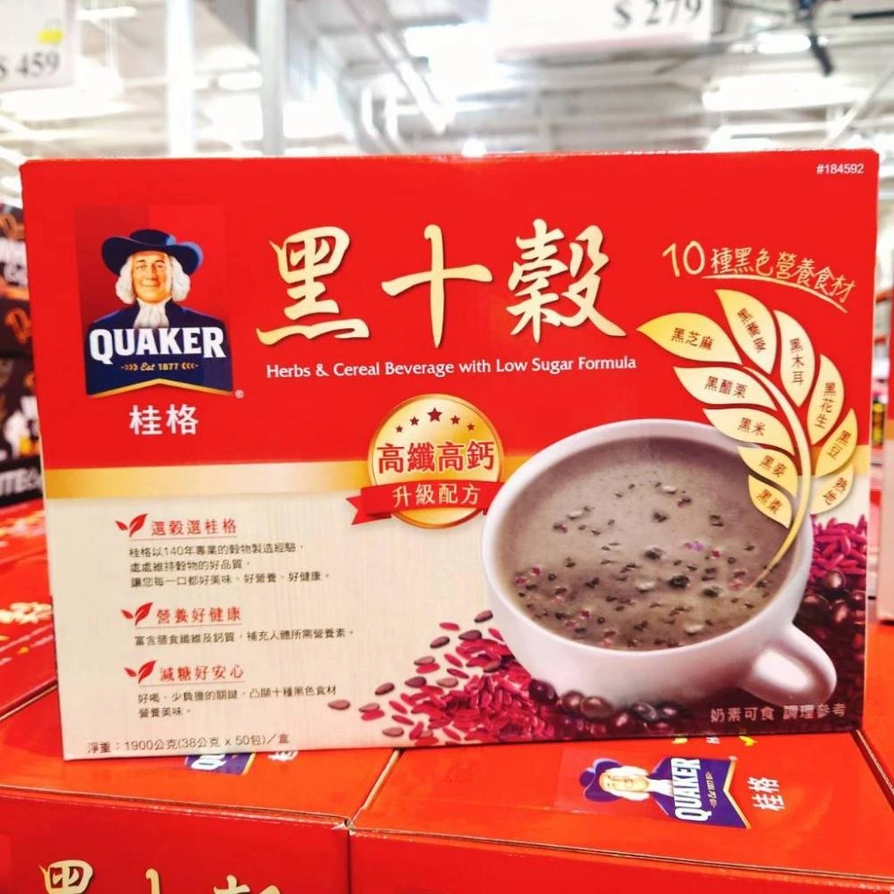 【QUAKER 桂格】桂格 減糖黑十穀 38公克  50入 減糖 黑芝麻 黑花生 黑蕎麥 黑醋栗 黑木耳 黑米 黑豆 黑棗 熟地