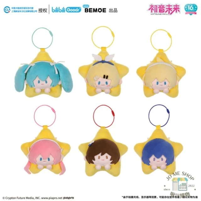 HATSUNE MIKU 初音未來】現貨BEMOE出品B站萌盒正版bilibili 嗶哩嗶哩