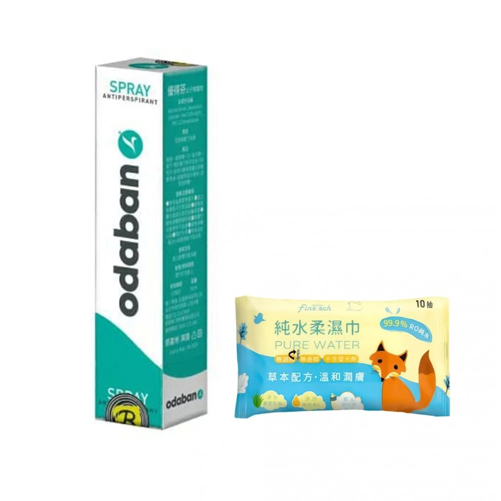 【ODABAN】優得芬 止汗噴霧劑 30ml/瓶英國原裝進口 官方公司貨