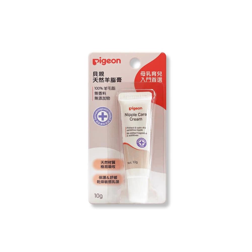 【Pigeon 貝親】天然羊脂膏 10g/條乳頭護理 滋潤保護乳頭