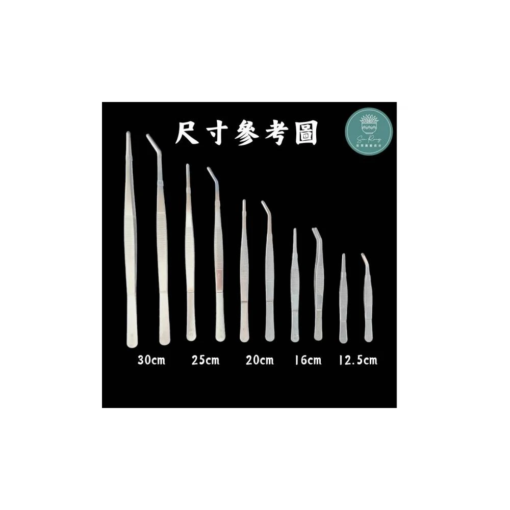 【欣榮園藝資材行】不鏽鋼鑷子 優質不銹鋼 加厚 加長 水草夾 拔枯葉神器 夾子 鑷子 爬蟲餵食夾