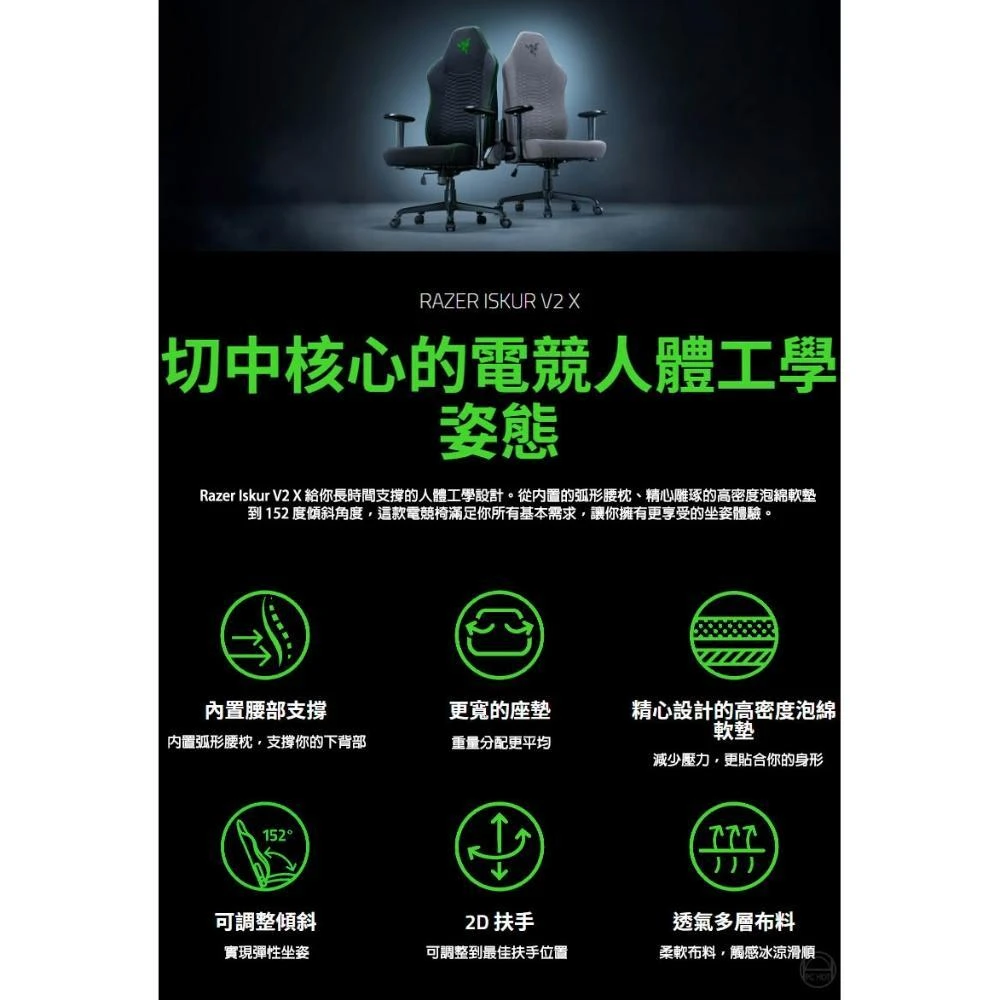 【Razer 雷蛇】Razer 雷蛇 Iskur V2 X 電競椅 加寬座墊 2D扶手 高密度泡棉 電腦椅 雷蛇電競椅 辦公椅 賽車椅