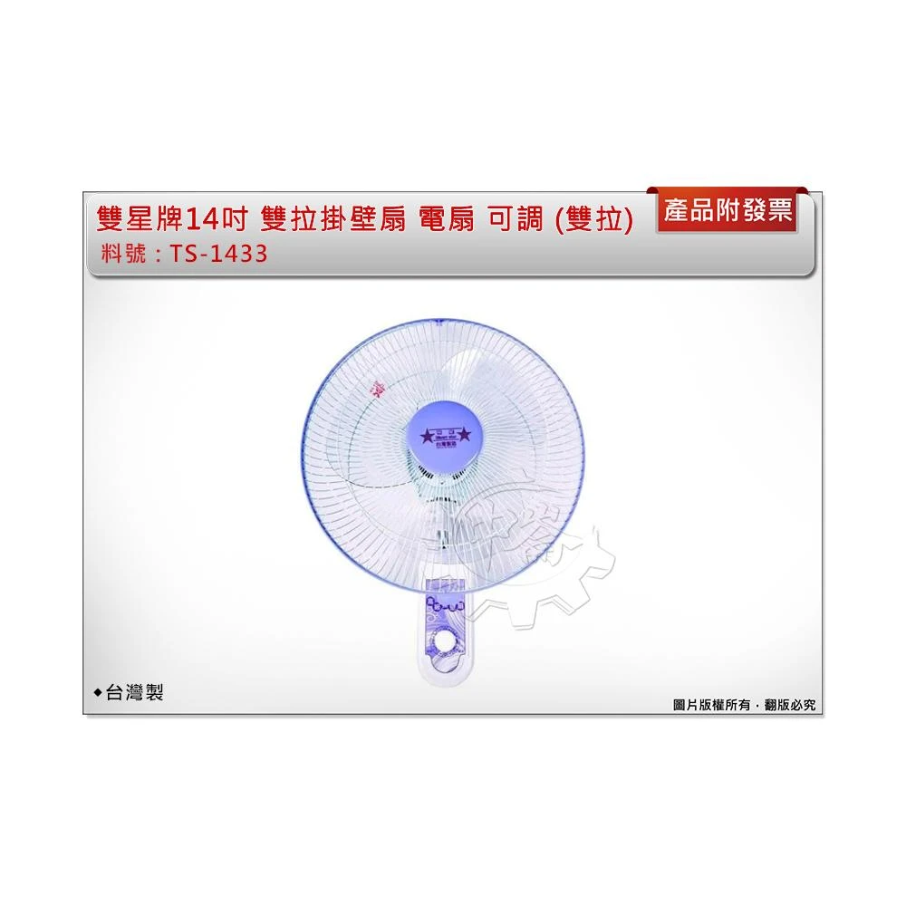 JUPITER 雙燕】雙燕牌10吋通風扇TS-7810 吸排兩用排風扇抽風扇電
