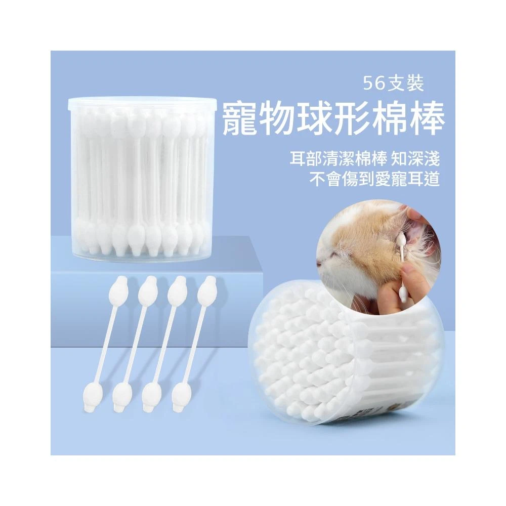 喵的咧選物寵物耳朵棉棒 耳朵清潔 耳道清潔 寵物耳朵清潔