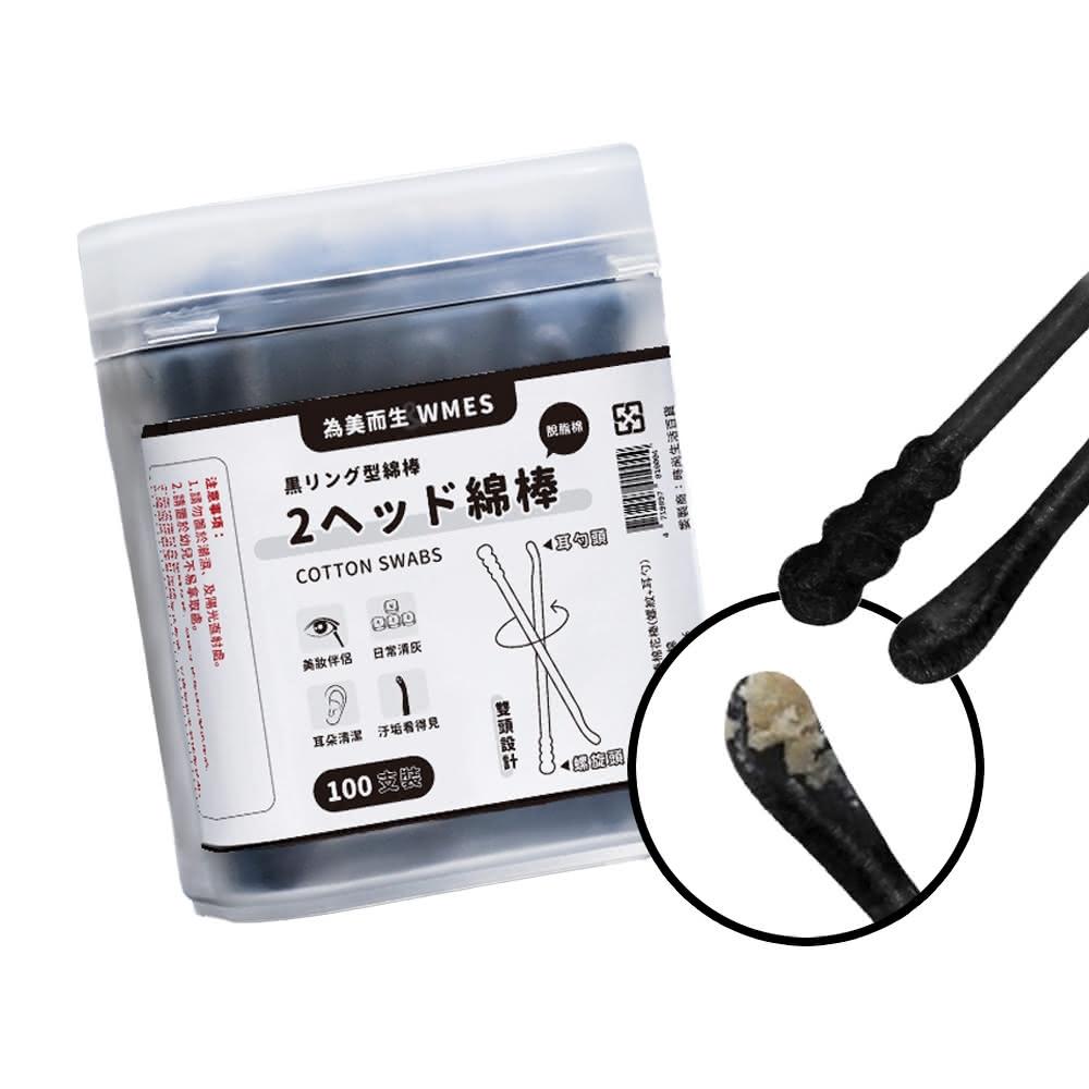 【ABBY SHOP】耳勺螺旋兩用棉花棒 100支 耳勺棉花棒 螺旋棉花棒 雙頭棉花棒 黑色棉花棒 雙頭棉籤 耳勺棉籤 棉花棒 棉籤