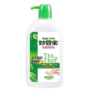 【妙管家】妙管家抗菌洗手乳 1000g 茶樹油配方 妙管家 抗菌洗手乳 妙管家洗手乳 洗手乳 洗手