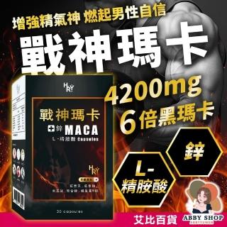 普頓 🔥美國 戰神瑪卡 【 4200mg 黑瑪卡 + 精胺酸 + 鋅 】濃縮精華 6倍強化升級 維他命 瑪卡 男性保健