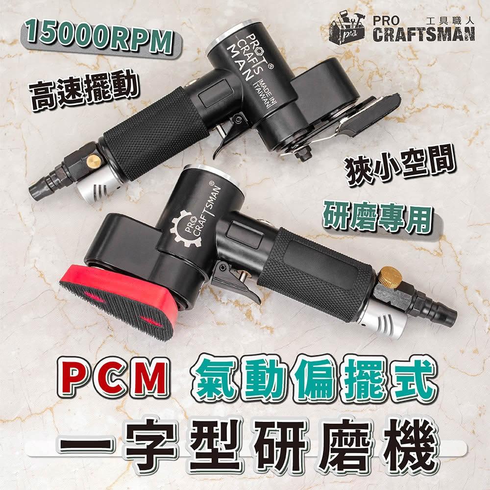 《🌞工具職人》氣動偏擺式-一字型研磨機 往復式散打磨機電動拋光機三角砂紙機 三角形磨光機一字砂光機指頭式刻磨機小電磨機