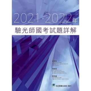 高點書本熊2026普通化學分章試題解析(上)：9786264112383