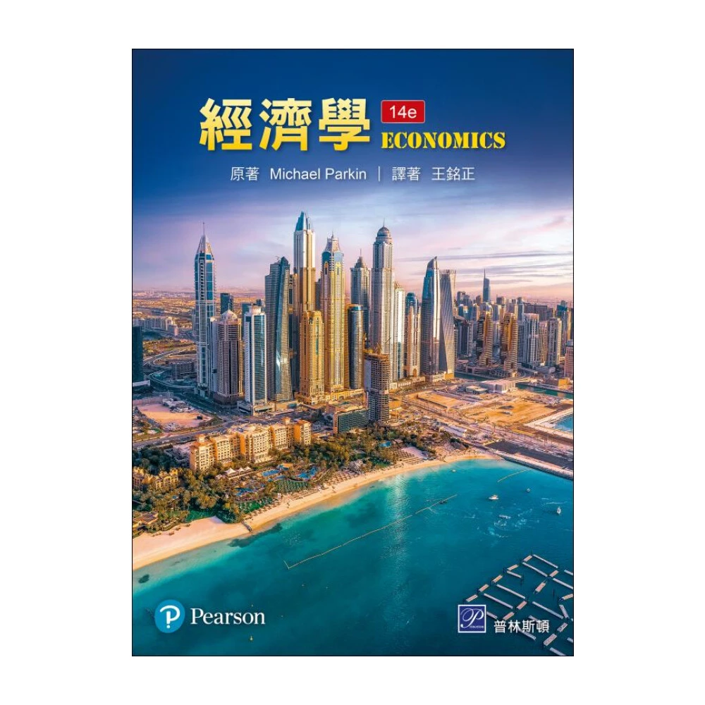 Principles of Economics 第10版 Principles of Economics: 9780357722718: Economics Books