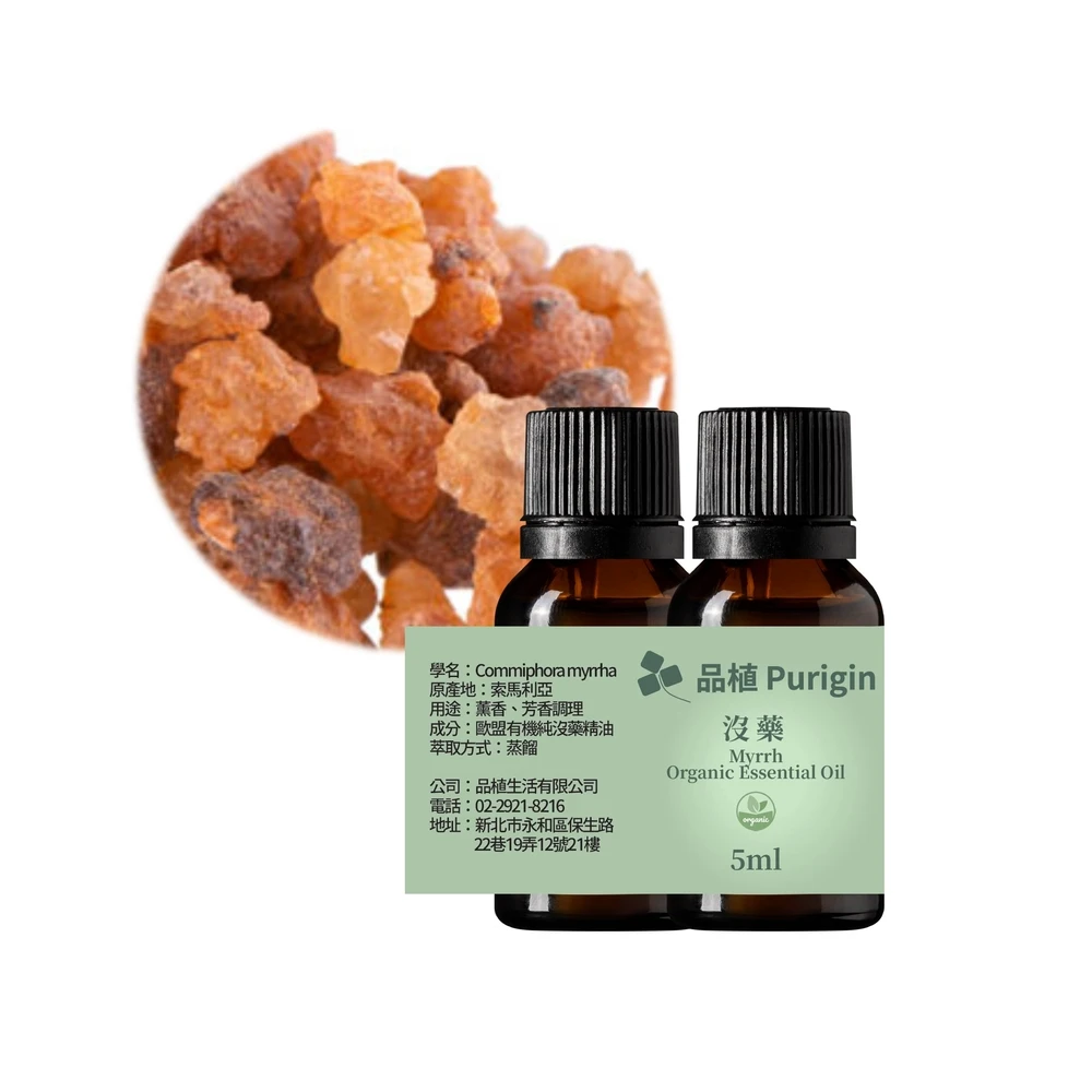 Purigin 品植】好麻吉複方純精油5ml『2入組』(萬用複方精油)