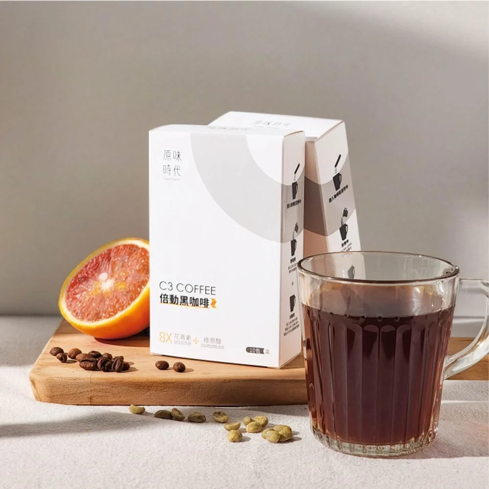 【原味時代】C3倍動黑咖啡10入x2盒|冷凍(花青素+綠原酸促進新陳代謝)