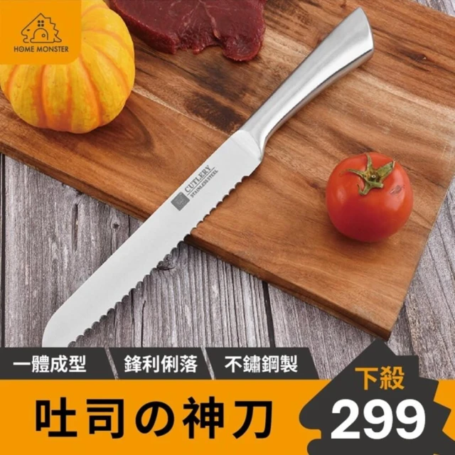 ﹝烘焙必備﹞不鏽鋼吐司刀 麵包刀 SSGP 蛋糕刀 吐司刀 鋸齒刀 吐司切片器 切吐司器 歐包刀 吐司切片器 餐廚 刀
