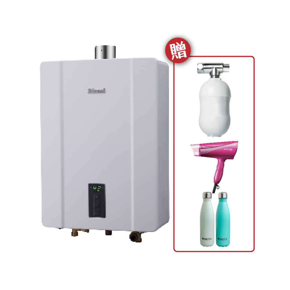 【林內】林內屋內強制排氣熱水器 13LRUA-C1300WF NG1/LPG 基本安裝 搭配認證瓦斯管方案  比價王