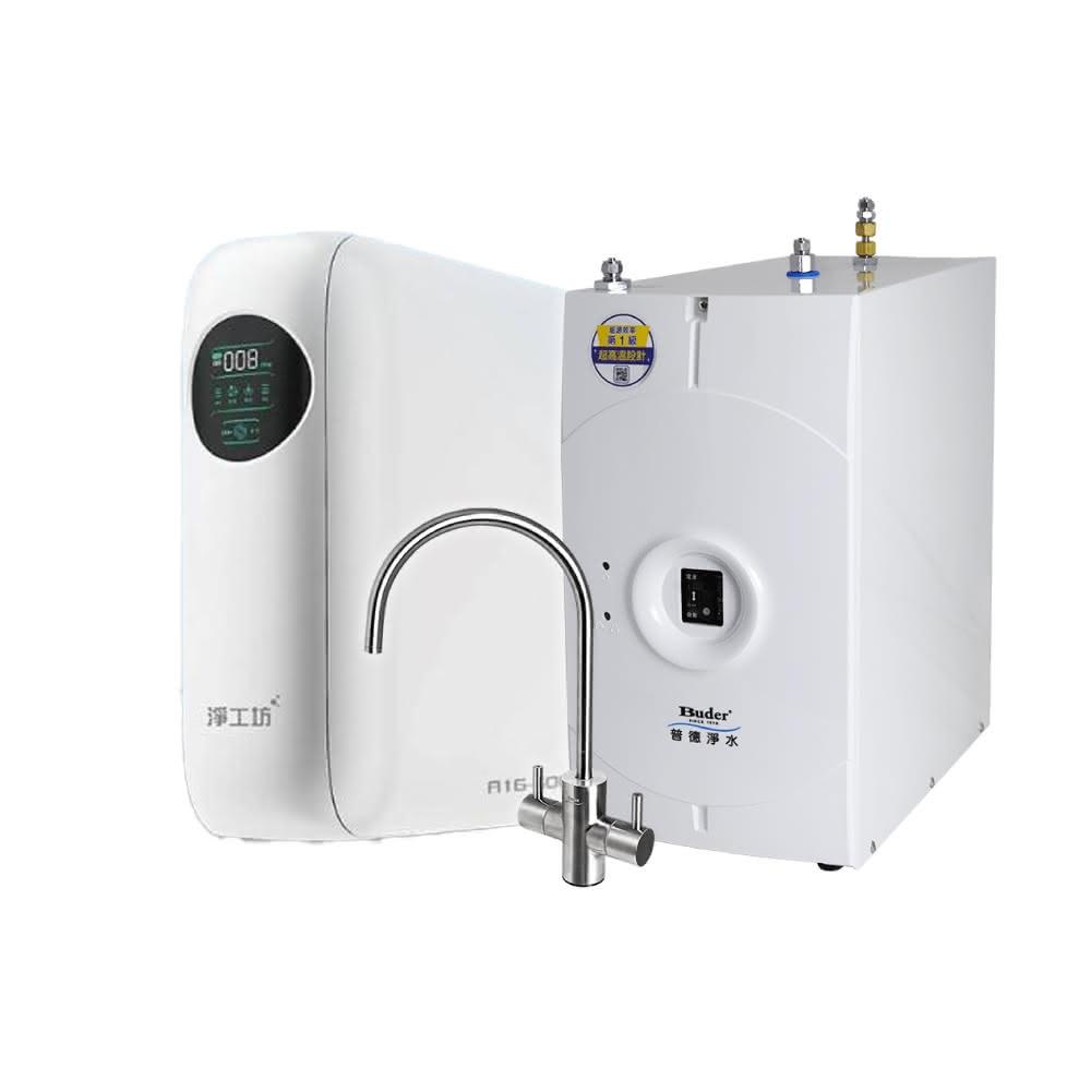 【Buder 普德】BD-3006A 廚下型冷水煮沸飲水機 搭配 淨工坊 A16-600g A16 RO直輸純水機省錢王-專業快速安裝