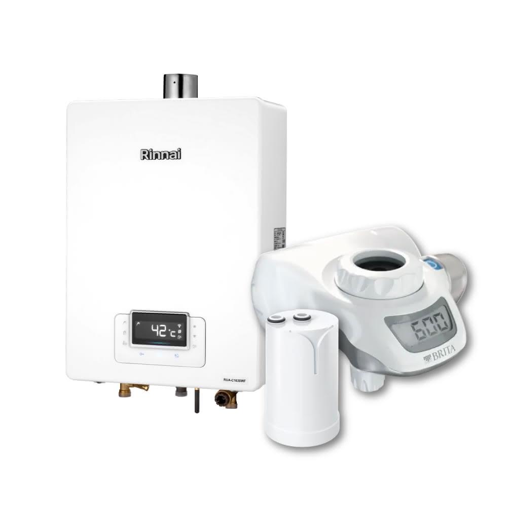 【林內】林內RUA-C1630WF 16L屋內型強制排氣熱水器 NG1/LPG 搭配 BRITA On Tap 濾菌龍頭式濾水器 含1支濾芯省錢王-專業快速安裝