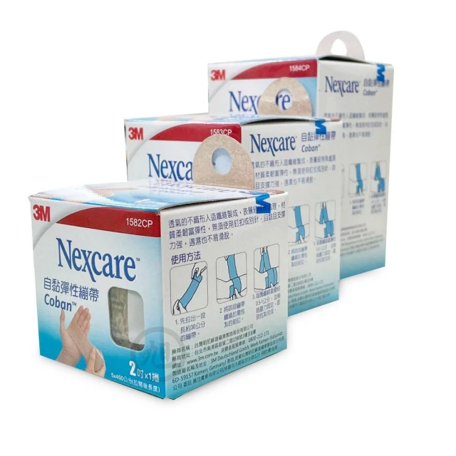 【3M Nexcare】3M自黏彈性繃帶(1吋/2吋/3吋/4吋)(新東海藥局)