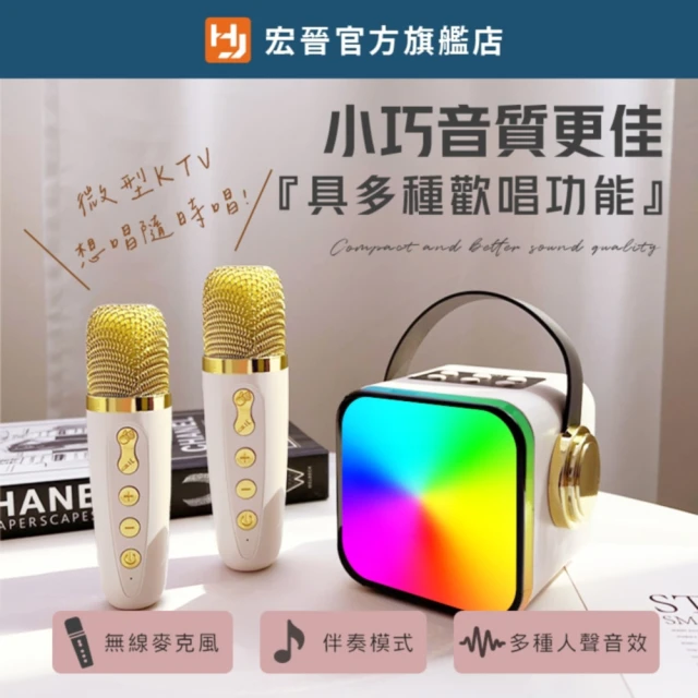 HONG JIN】ZX-03 K歌藍牙音箱(隨身手提K歌喇叭藍牙音響卡拉OK 導唱伴奏