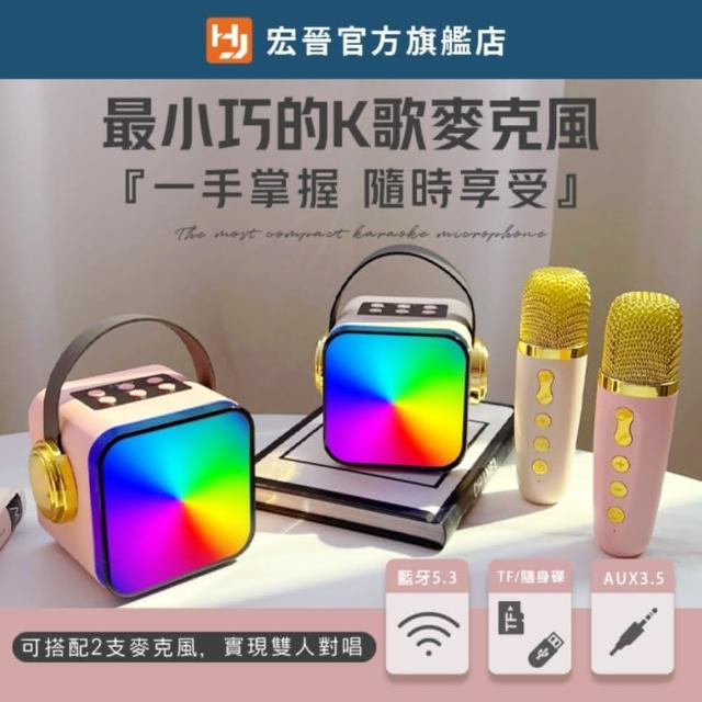 音響セット HONG JIN】ZX-03 K歌藍牙音箱(隨身手提K歌喇叭藍牙音響卡拉OK 導唱伴奏