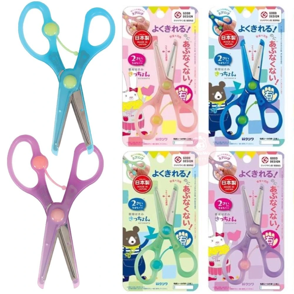 日本 KUTSUWA 兒童安全剪刀 幼兒學習剪刀 右手 剪紙 文具 安全剪刀 MiDeer 兒童多功能省力剪刀 STAD