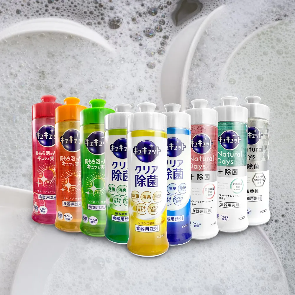 【JOEKI】花王洗碗精日本花王KAO 珂珂透 濃縮除菌 240ml 去油洗碗精 濃縮洗碗精 除菌洗碗精