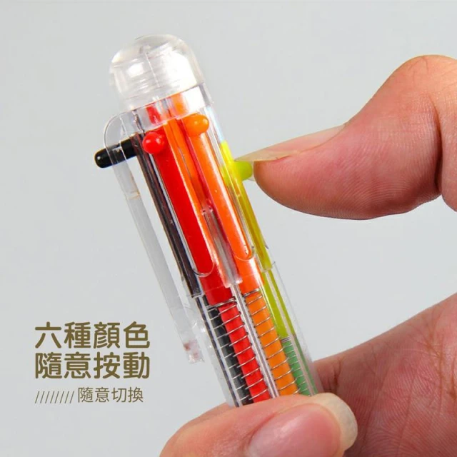 【JOEKI】6色圓珠筆 六色筆 0.5mm 圓珠筆 多功能筆 按壓原子筆 中性筆 紅筆 藍筆 黑筆 文具 WJ0113